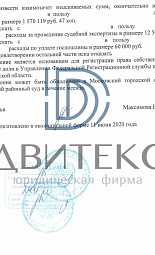 Решение суда о разделе совместно нажитого имущества футболиста и бывшей супруги решение № 8